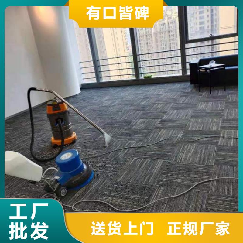 【清洗地毯,自流平精心选材】