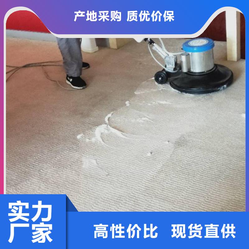 【清洗地毯,自流平精心选材】