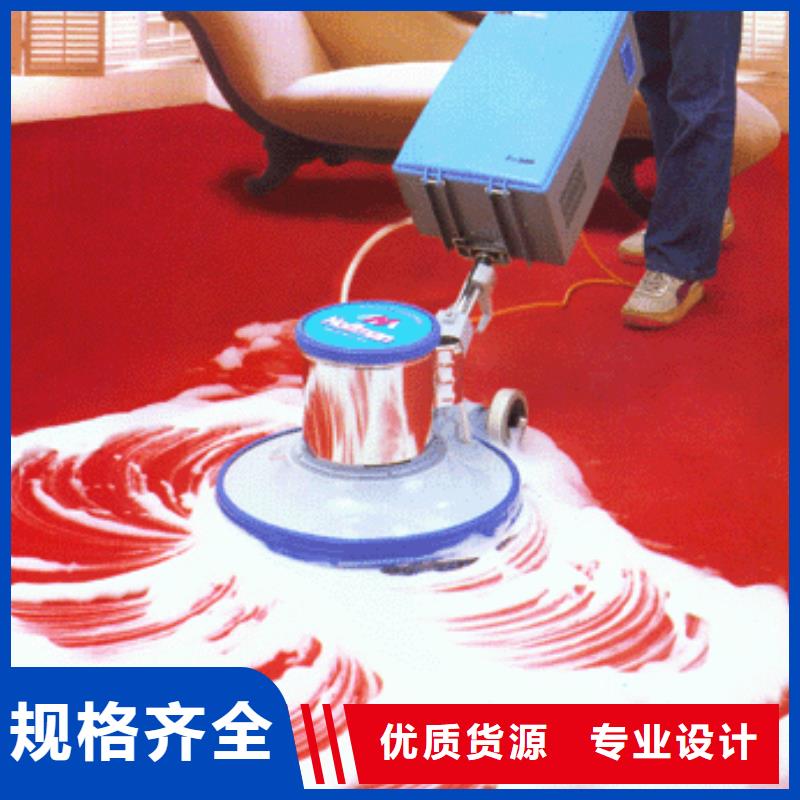 【清洗地毯,自流平精心选材】