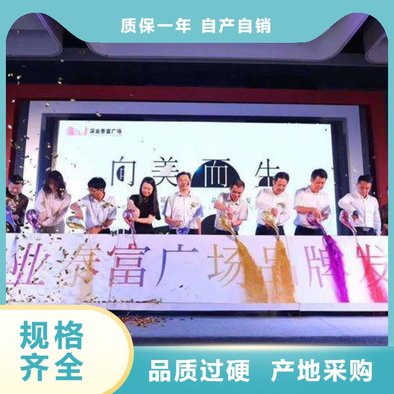 启动道具租赁启动道具彩虹机极速发货