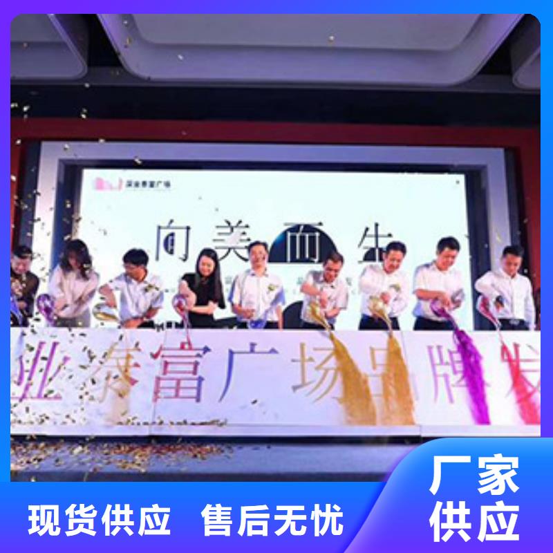 啟動道具租賃啟動道具全息屏種類齊全
