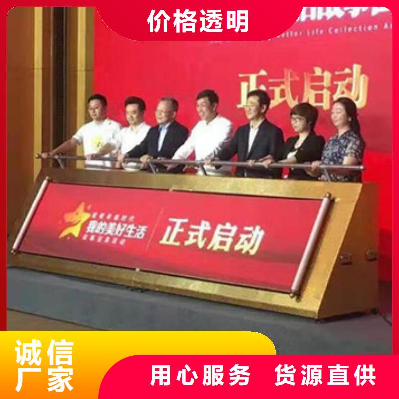 啟動(dòng)道具租賃金合球精品選購(gòu)
