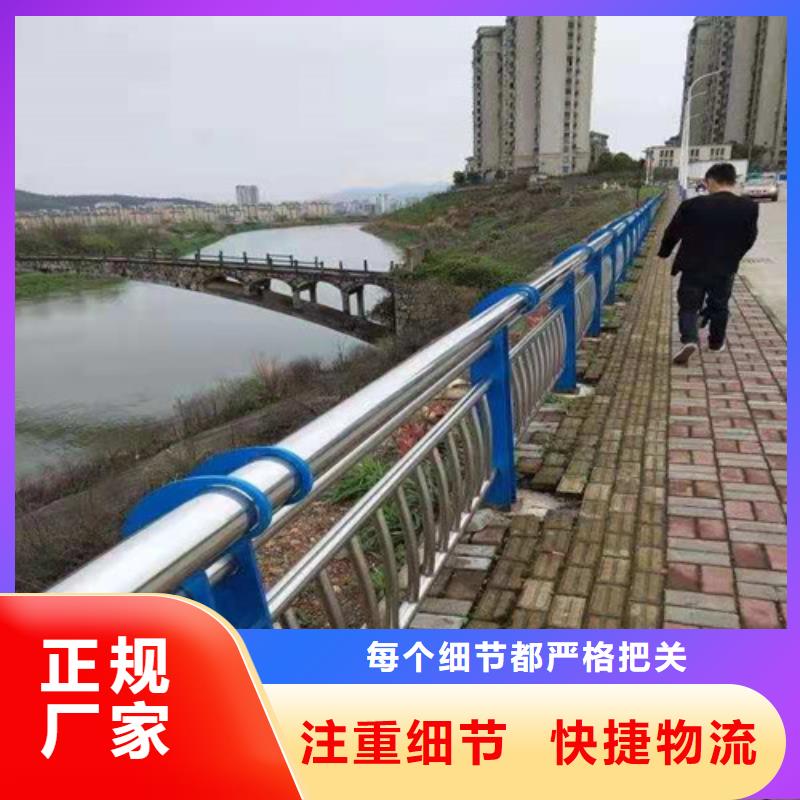 防撞護欄不銹鋼復(fù)合管欄桿型號齊全