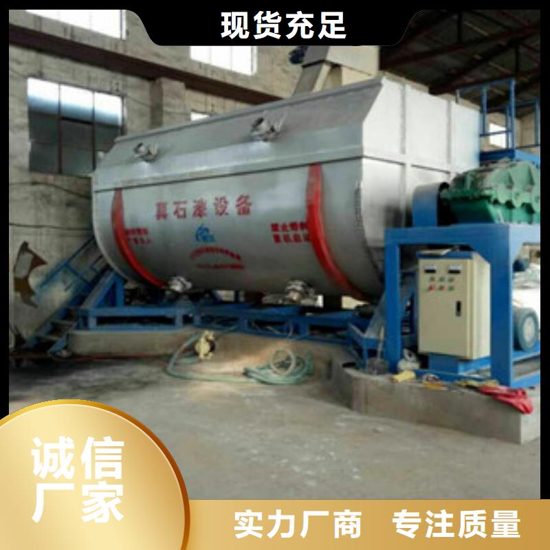 10噸真石漆攪拌機廠家供應