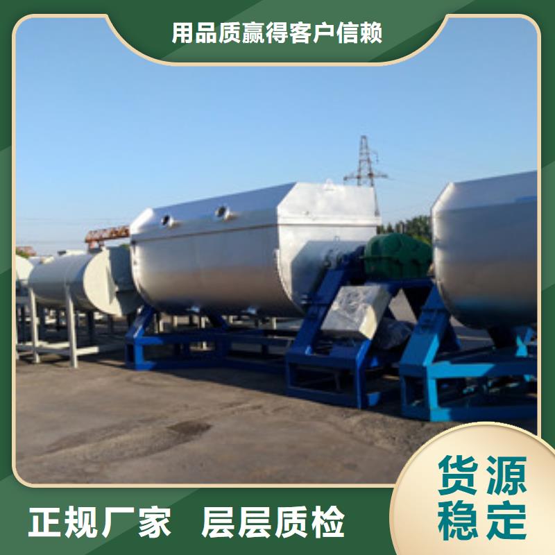 5噸真石漆混合機