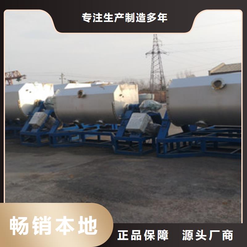5噸真石漆混合機