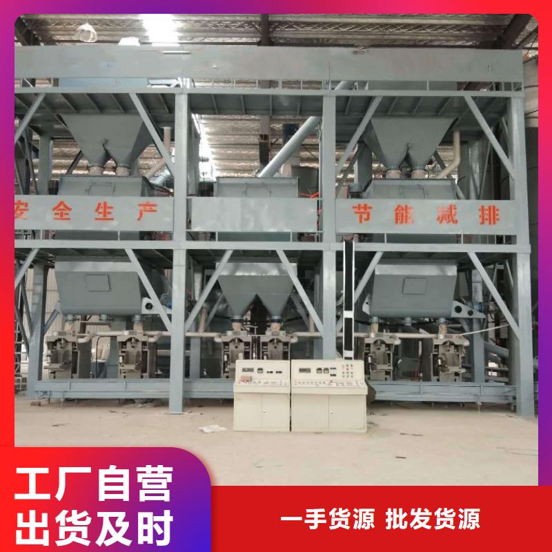 干粉砂浆生产线乳胶漆灌装机服务始终如一