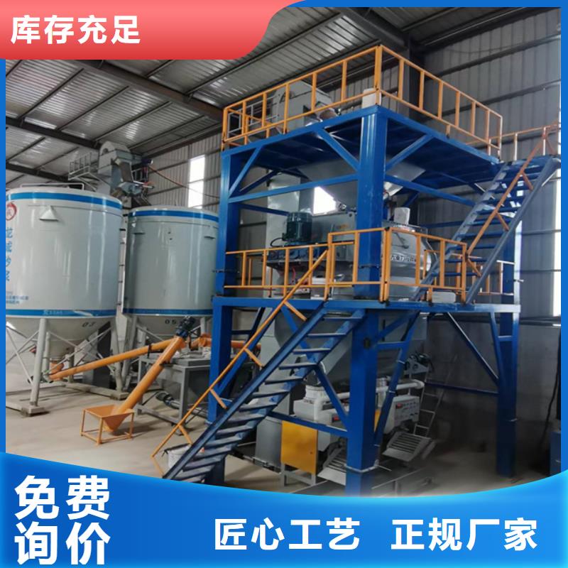 干粉砂浆生产设备厂家供应