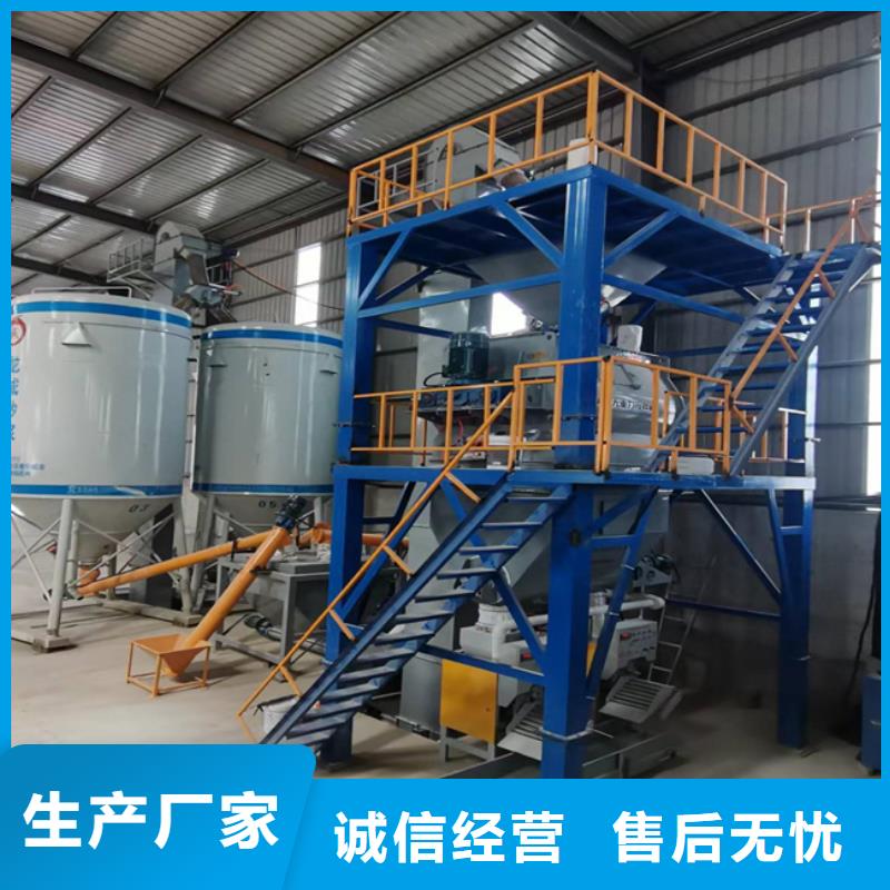3立方干粉砂浆生产线实力厂家