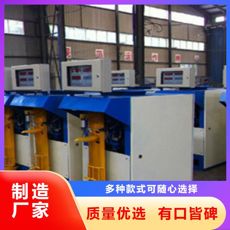 粉體包裝機實體廠家