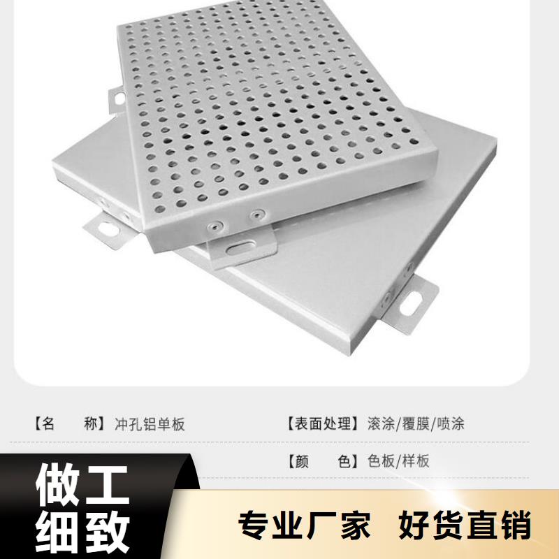 【鋁單板鋁方通現(xiàn)貨供應(yīng)】