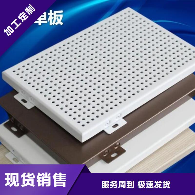  鋁單板貨品齊全