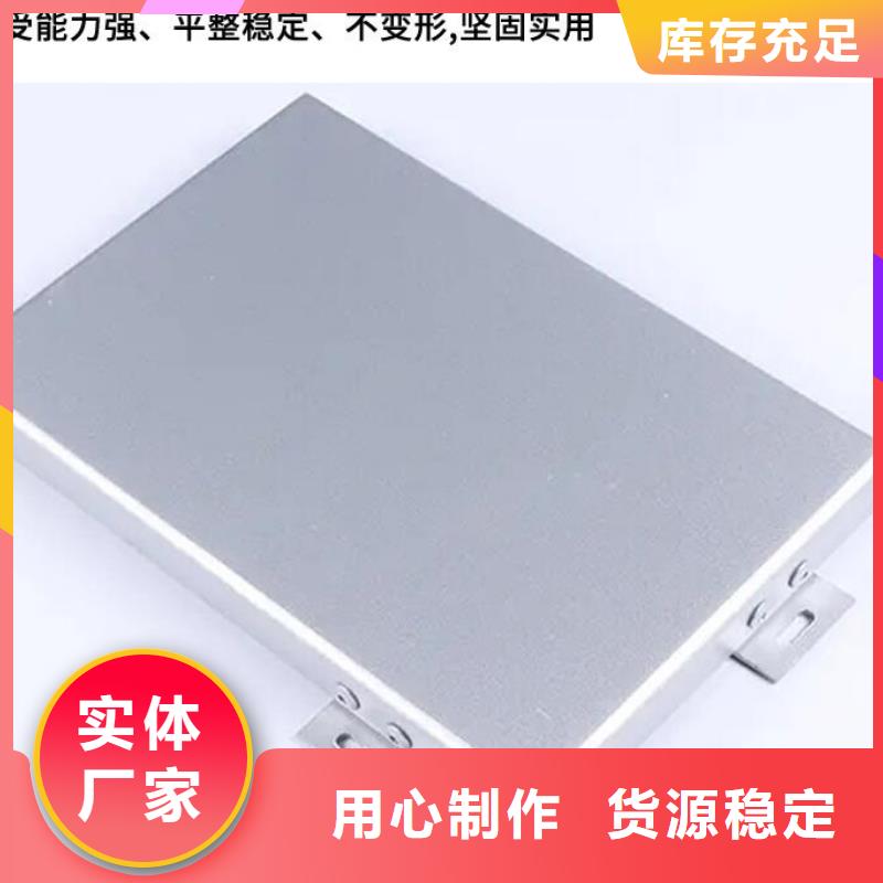 鋁單板鋁單板造形貨源足質(zhì)量好