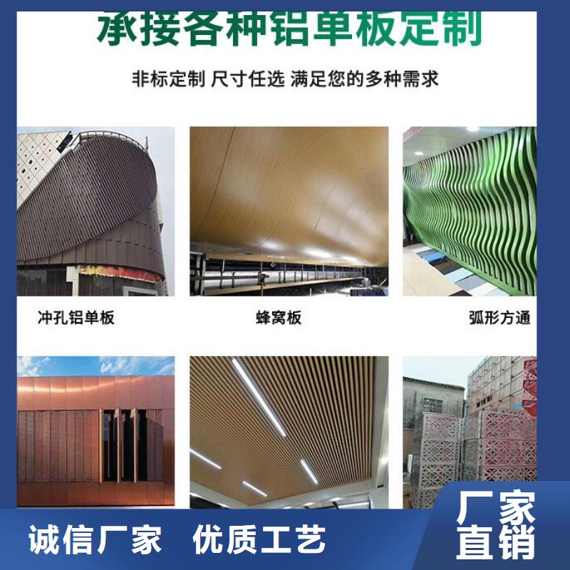【鋁單板_異形鋁板專注產(chǎn)品質(zhì)量與服務(wù)】