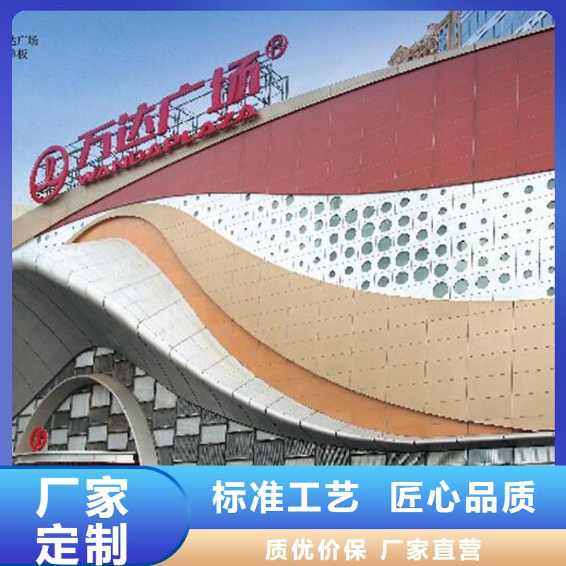 鋁單板幕墻鋁單板誠信經(jīng)營質(zhì)量保證