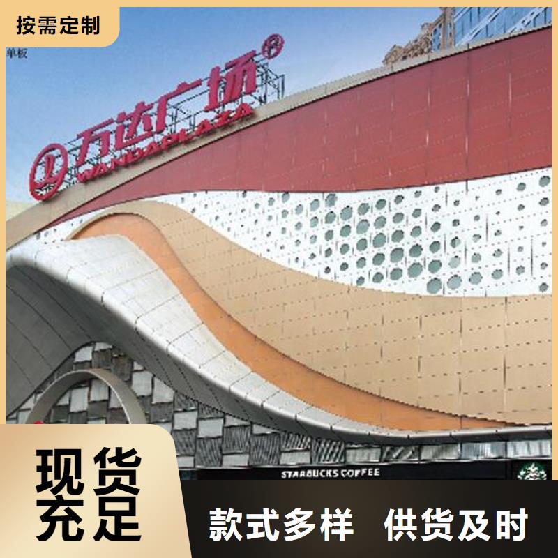 【铝单板,氟碳铝单板来图定制】