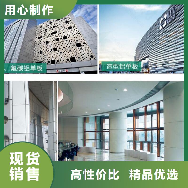 【鋁單板-鋁方通質(zhì)量不佳盡管來找我】