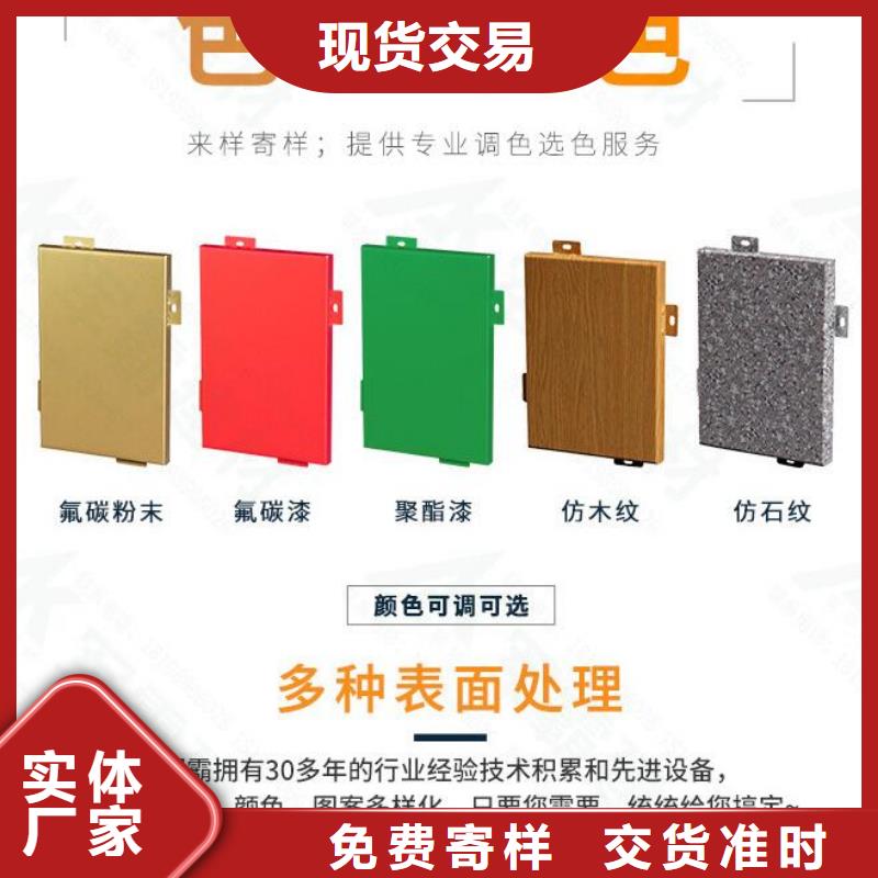 【鋁單板鋁方通現(xiàn)貨供應(yīng)】