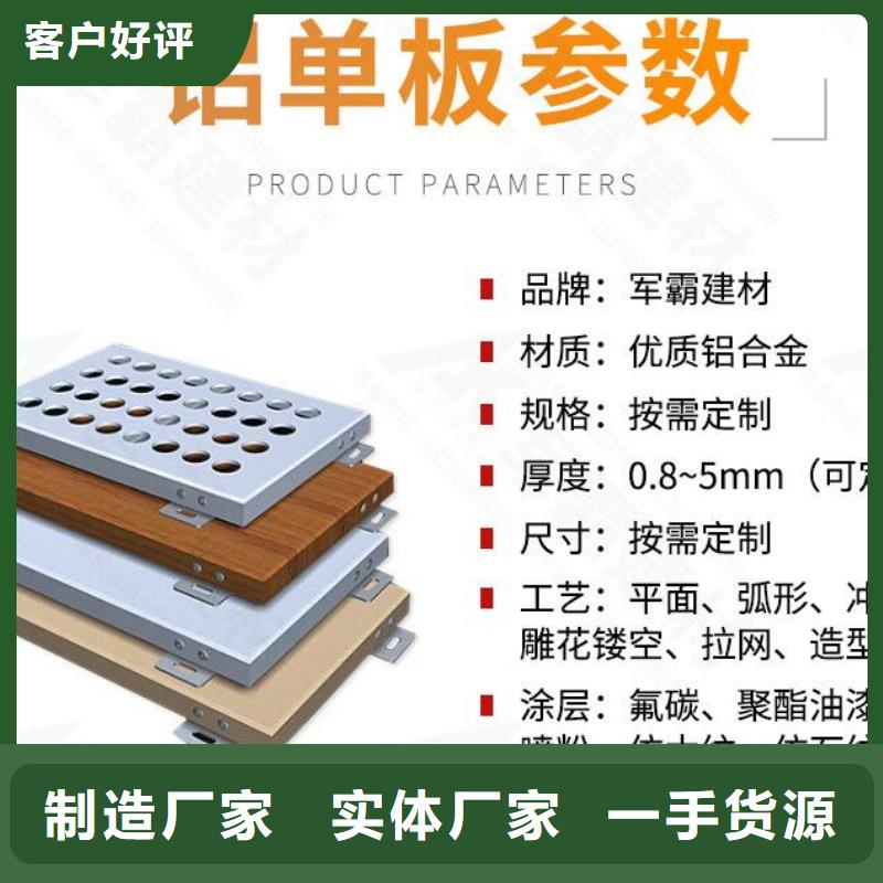 鋁單板-木紋鋁單板工廠自營