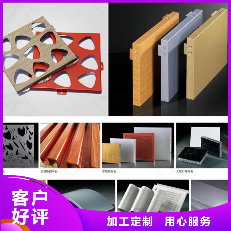 【铝单板】木纹铝单板匠心制造