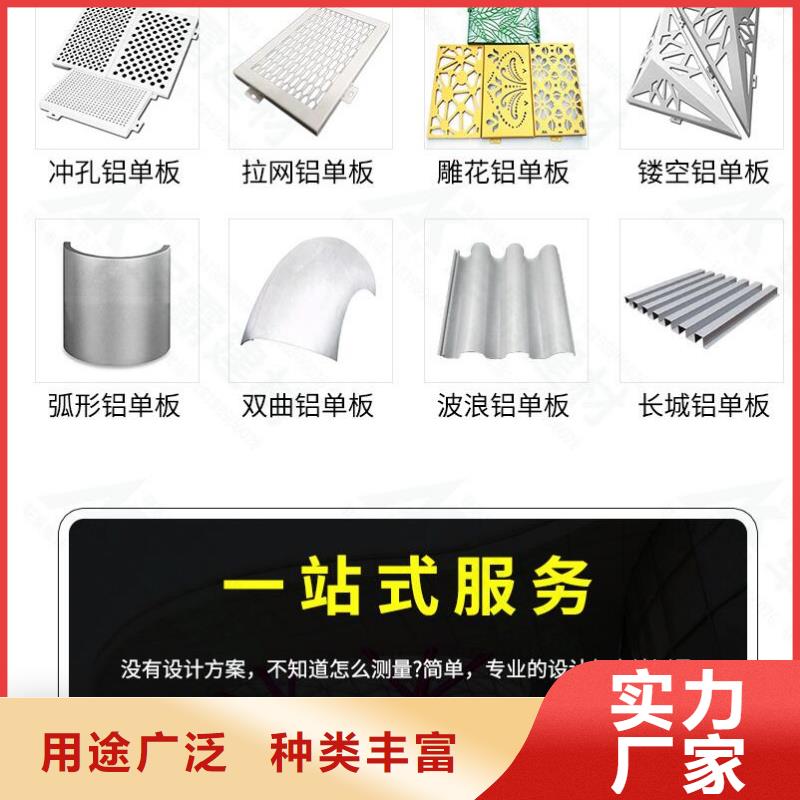 鋁單板 木紋鋁單板好品質經得住考驗
