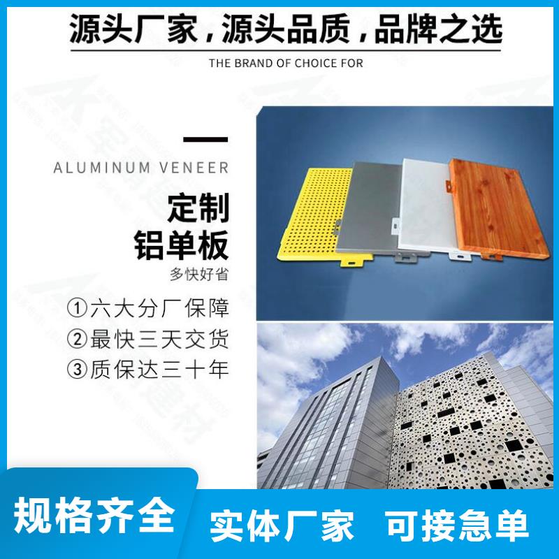 铝单板_铝方通市场报价