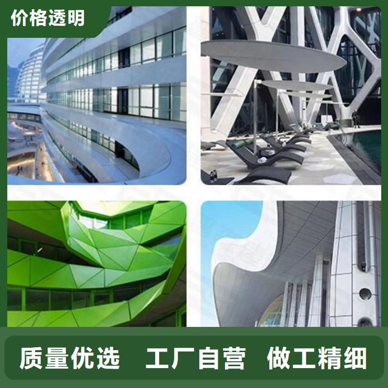 鋁單板鋁單板造形貨源足質(zhì)量好