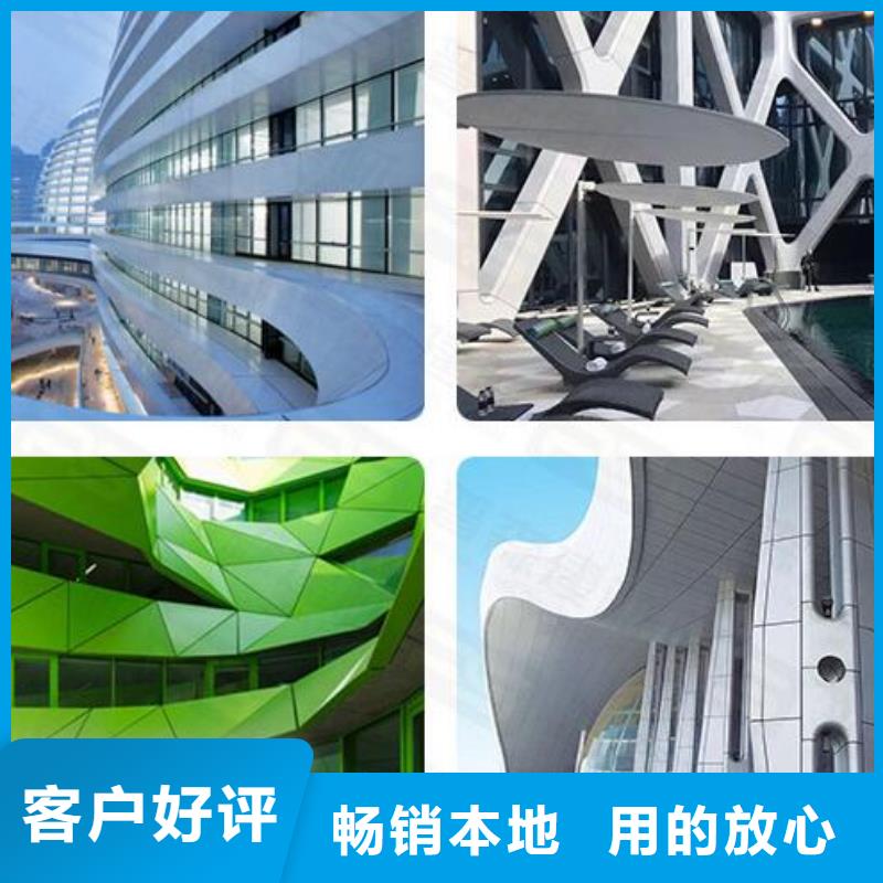 鋁單板幕墻鋁單板誠信經(jīng)營質(zhì)量保證