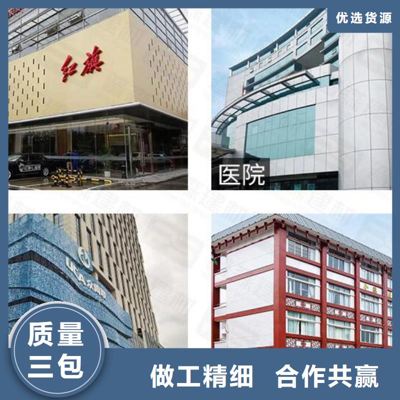 鋁單板鋁單板造形貨源足質(zhì)量好