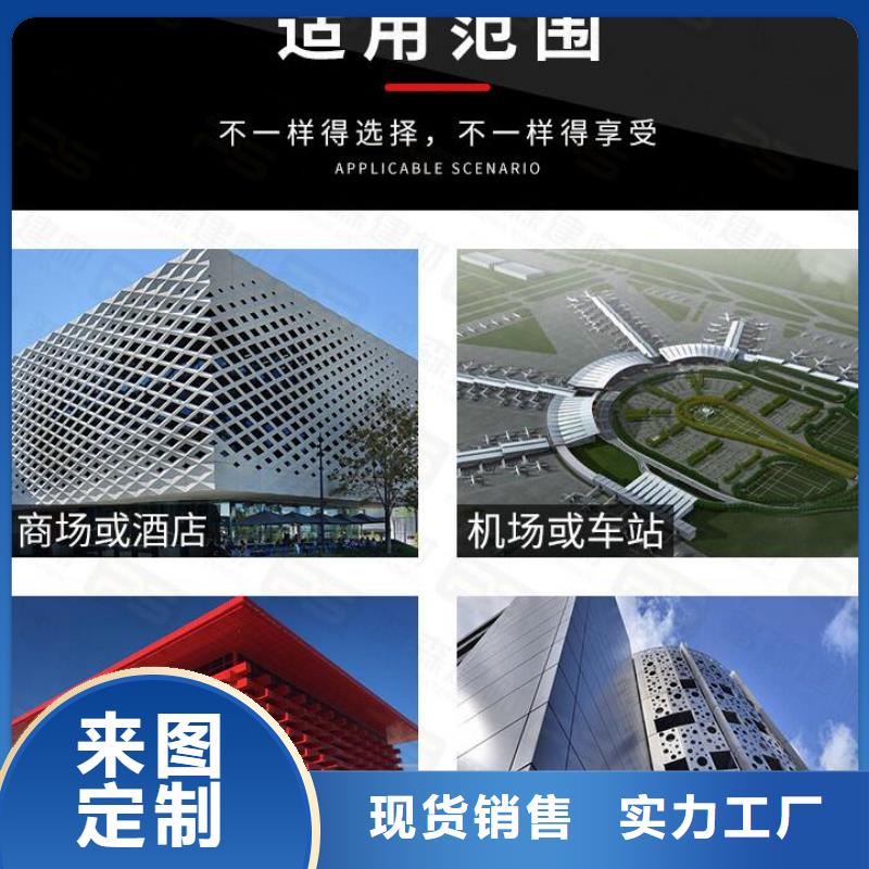 鋁單板幕墻鋁單板誠信經(jīng)營質(zhì)量保證