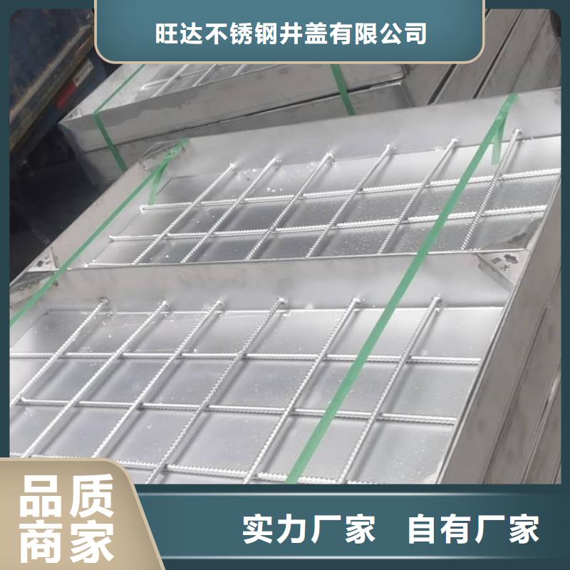 【不銹鋼井蓋】不銹鋼排水溝蓋板用的放心