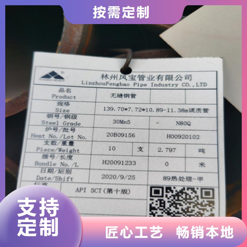 合金管厚壁无缝钢管专业供货品质管控