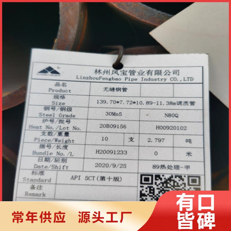 合金管无缝钢管物流配货上门