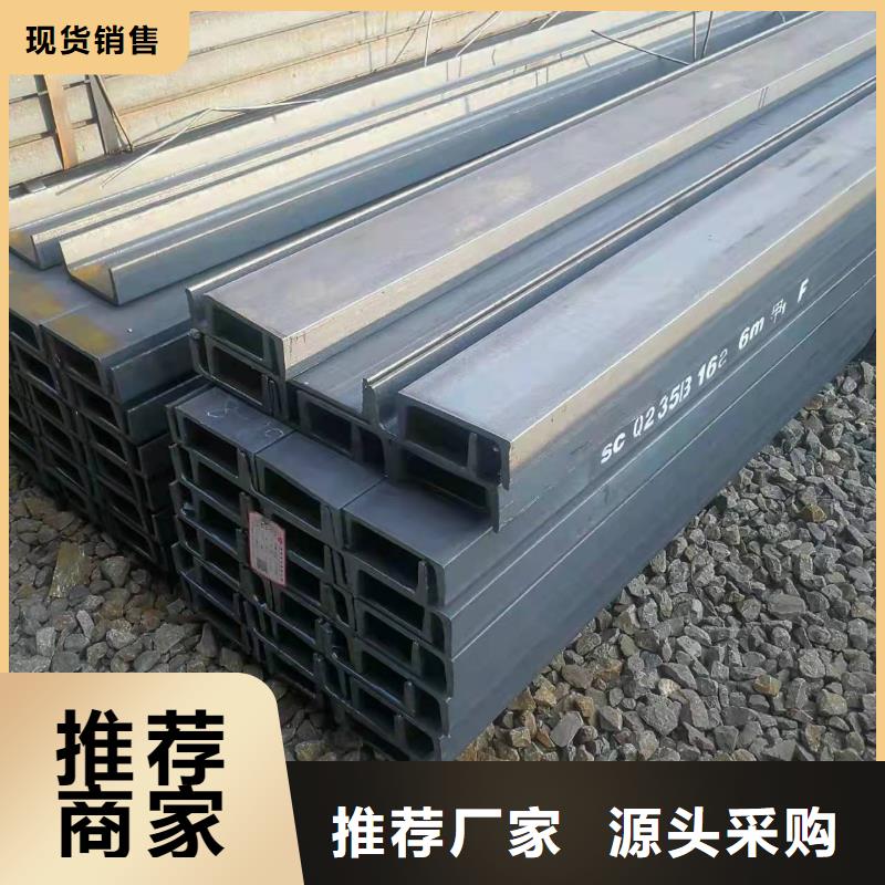 型鋼 Q355B槽鋼廠家直銷值得選擇
