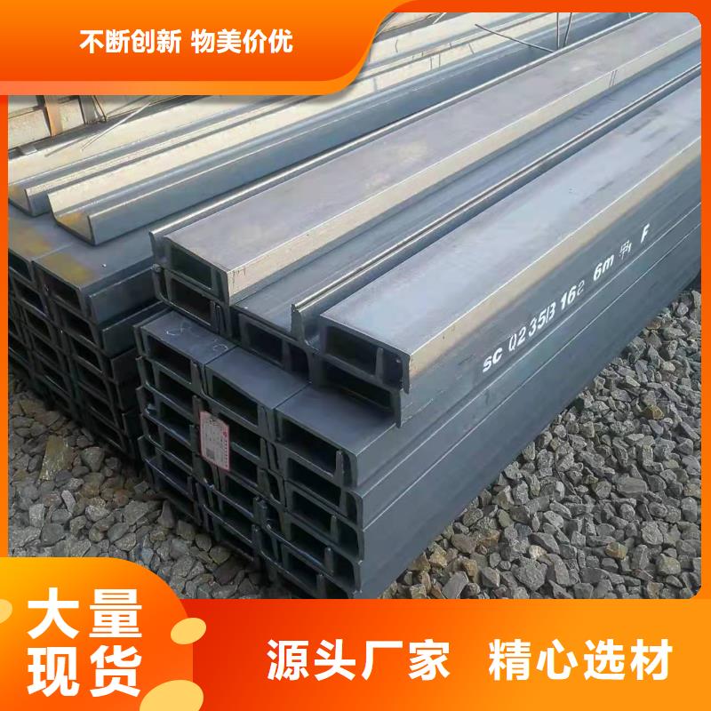 【型鋼】槽鋼供應(yīng)商