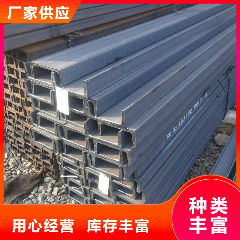 型鋼【Q345B槽鋼】一周內(nèi)發(fā)貨