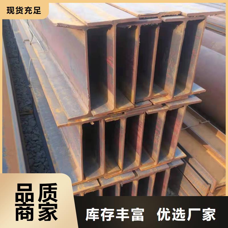 型鋼-低合金H型鋼制造廠家