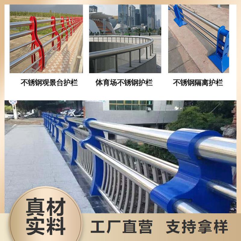 不銹鋼復(fù)合管防撞護(hù)欄-防撞護(hù)欄對(duì)質(zhì)量負(fù)責(zé)