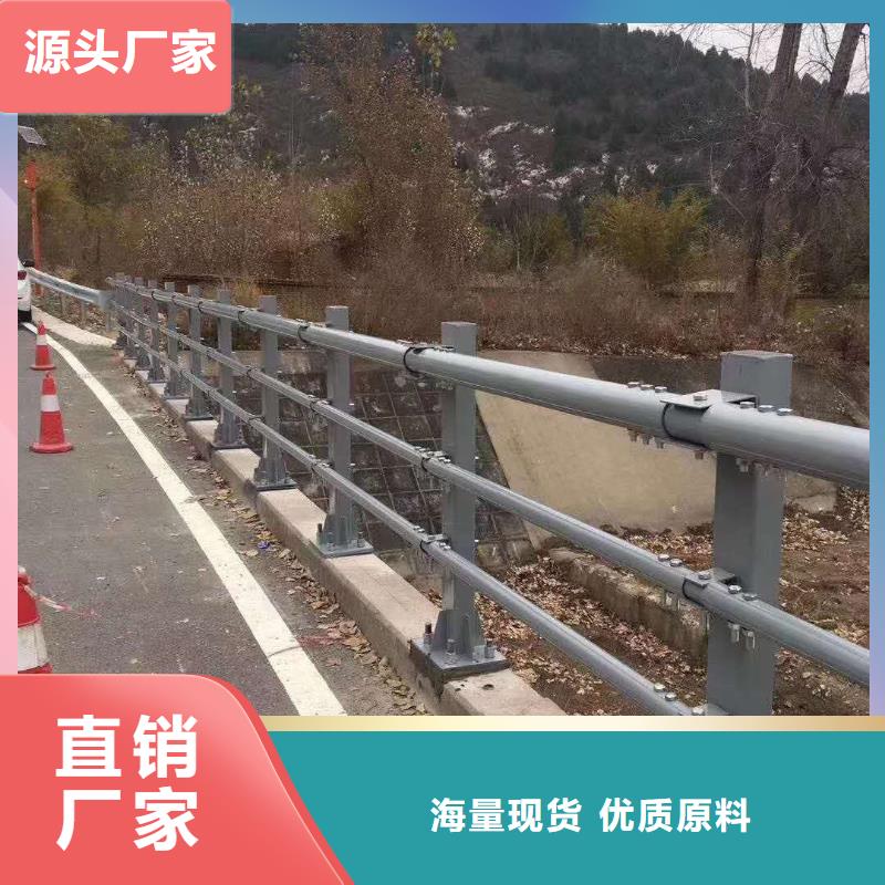 不銹鋼復(fù)合管防撞護(hù)欄河道護(hù)欄質(zhì)量為本