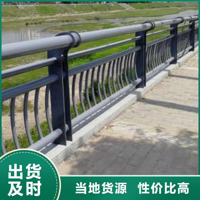 儋州市不銹鋼碳素鋼復(fù)合管護(hù)欄企業(yè)-讓您放心