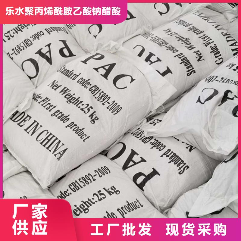 兩性離子聚丙烯酰胺質(zhì)量可靠