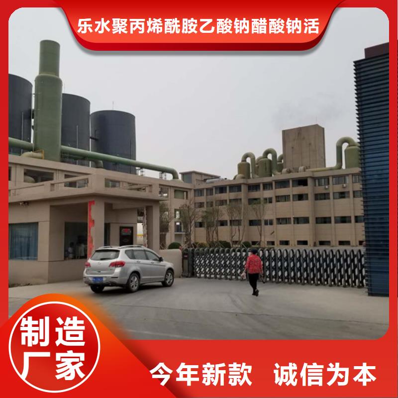 樂水環(huán)?？萍加邢薰久旱V廢水專用藥劑聚丙烯酰胺可按時交貨