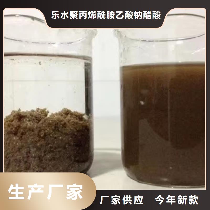 洗煤絮凝剂视频-安徽省亳州市乐水洗煤絮凝剂可服务区域涡阳|利辛|安庆|巢湖|滁州|宿州|淮北等