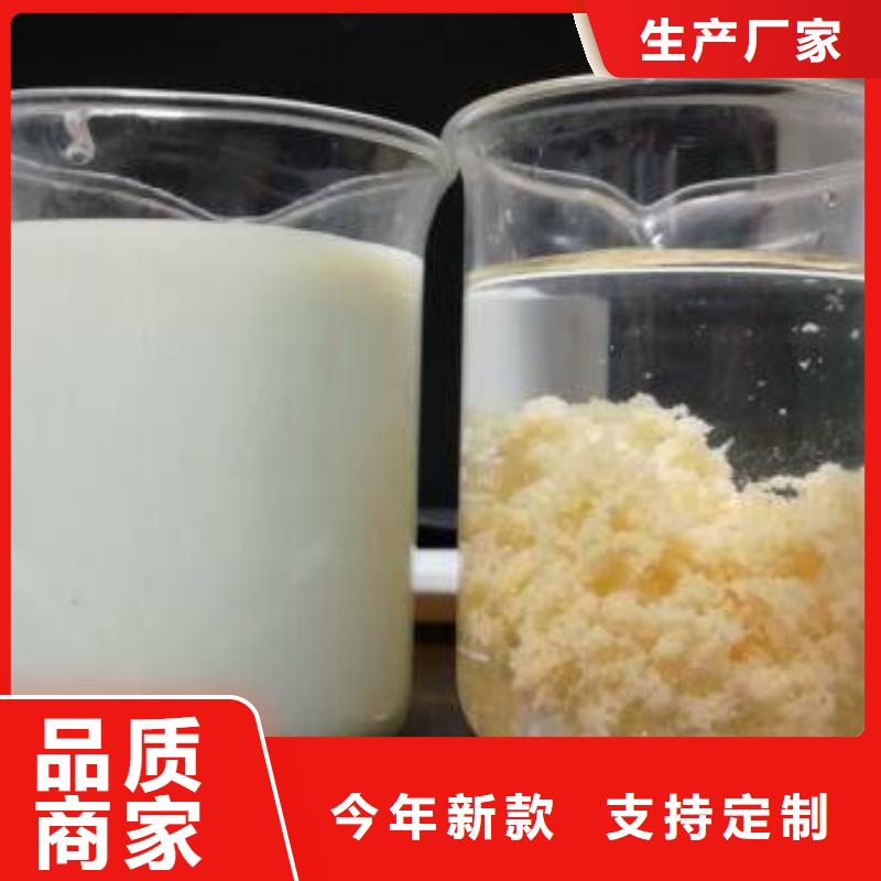 重信誉阳离子聚丙烯酰胺供应厂家