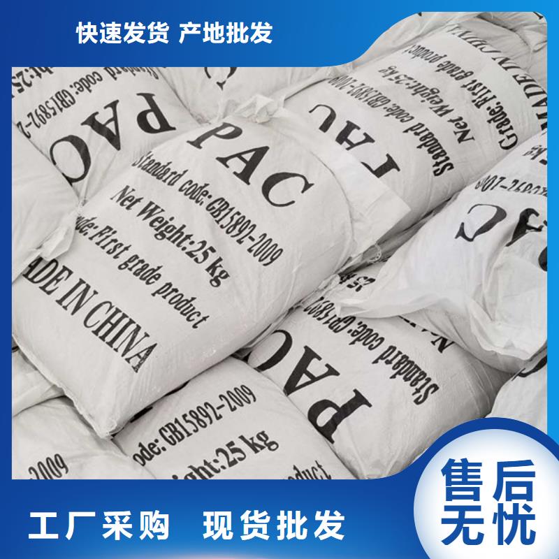 印染廠廢水專用藥劑聚丙烯酰胺品類多