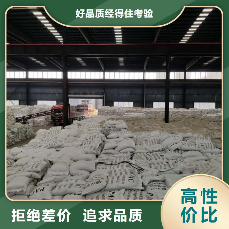 聚合硫酸鐵片堿廠家把實惠留給您
