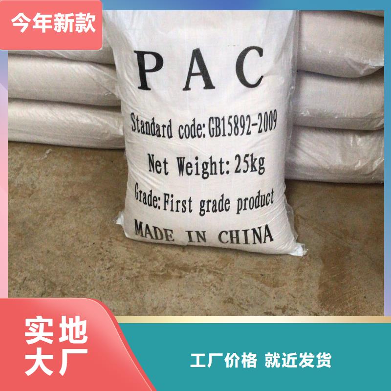 聚合硫酸鐵固體聚合氯化鋁實體誠信廠家