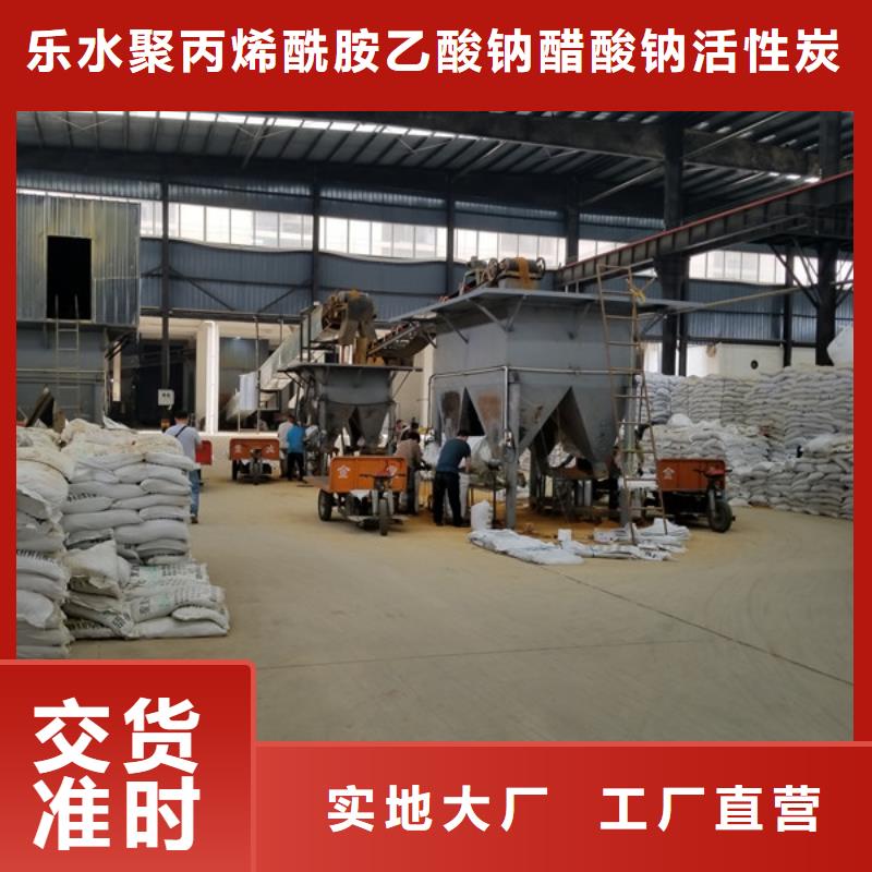 聚合硫酸鐵-乙酸鈉精工細(xì)作品質(zhì)優(yōu)良