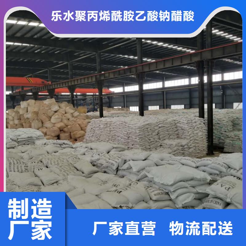 葡萄糖陰離子聚丙烯酰胺把實惠留給您