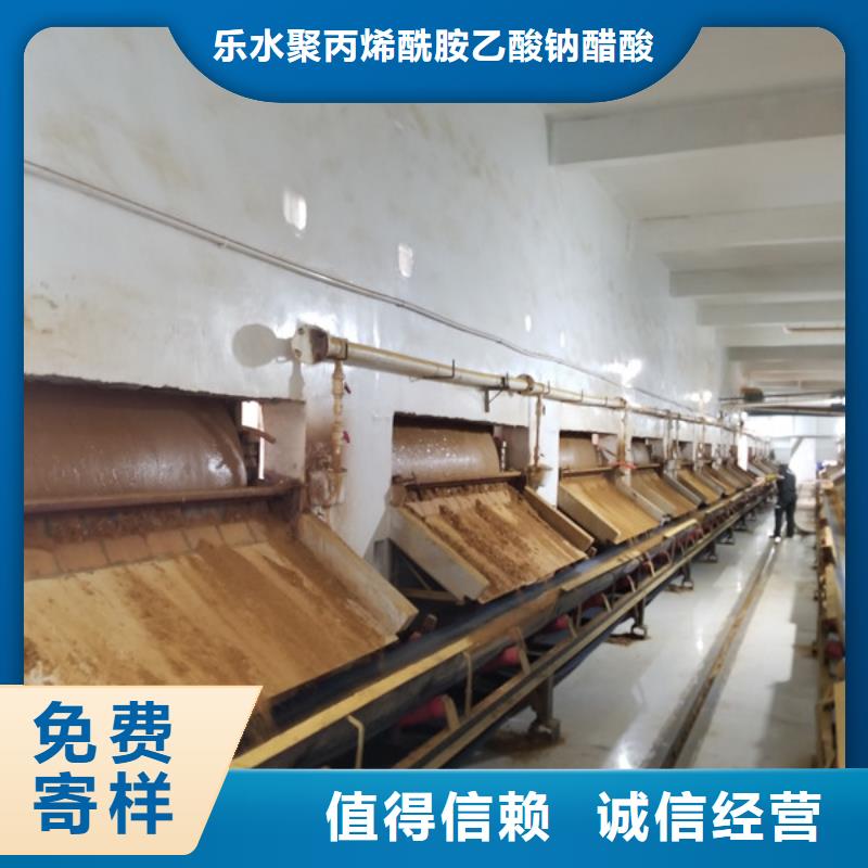 葡萄糖阴离子聚丙烯酰胺把实惠留给您